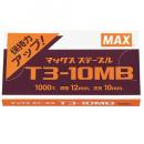 ガンタッカ用針 T3-10MB